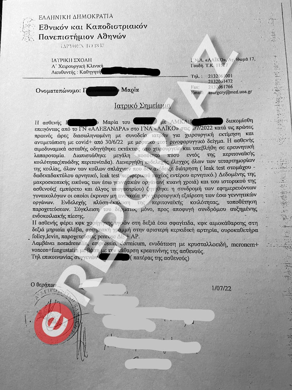 26χρονης