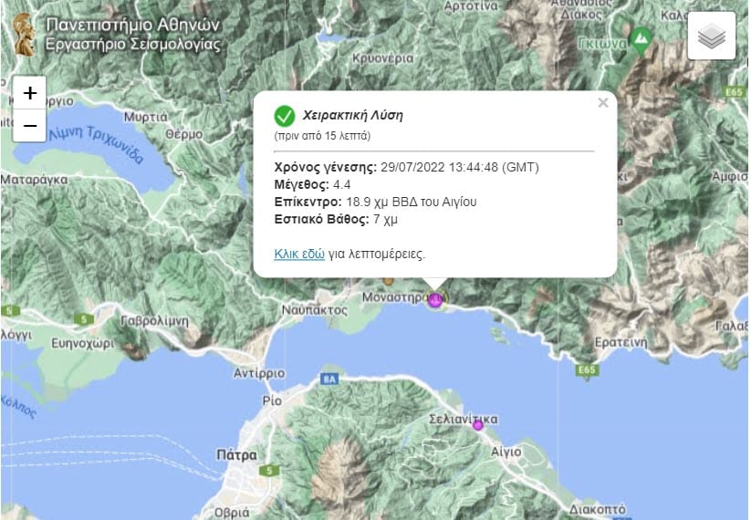 Ναυπακτία