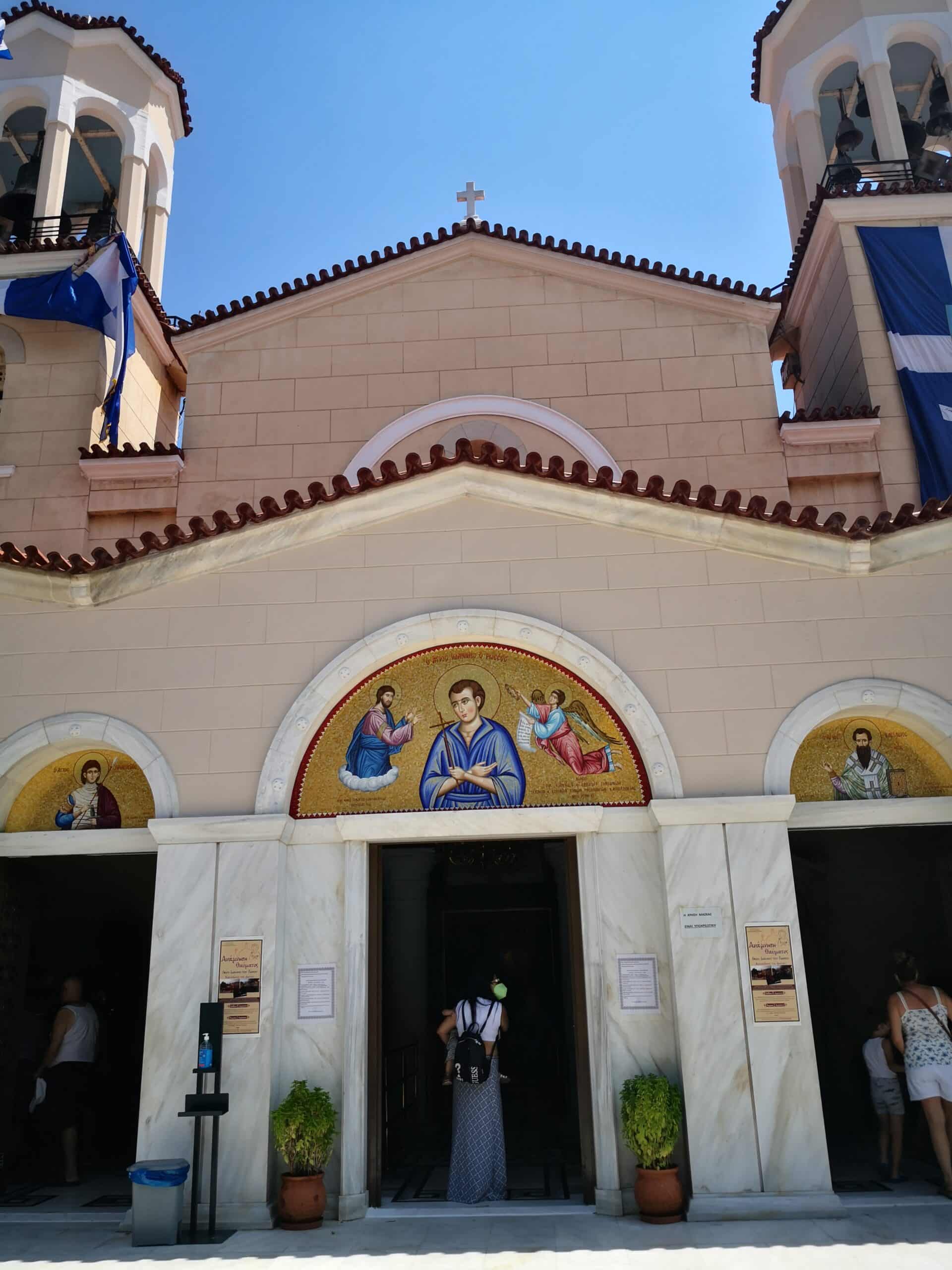 Οσίου Ιωάννου