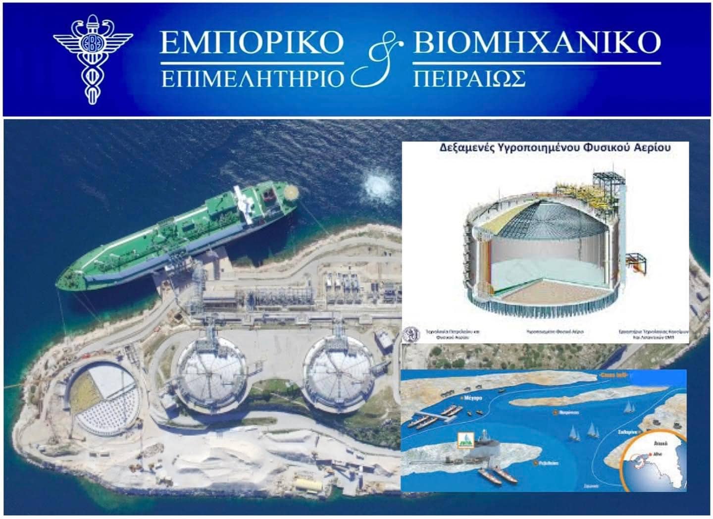 Ρεβυθούσα
