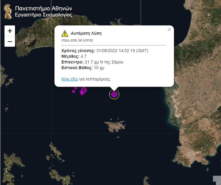 σεισμός
