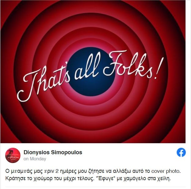 Σιμόπουλος