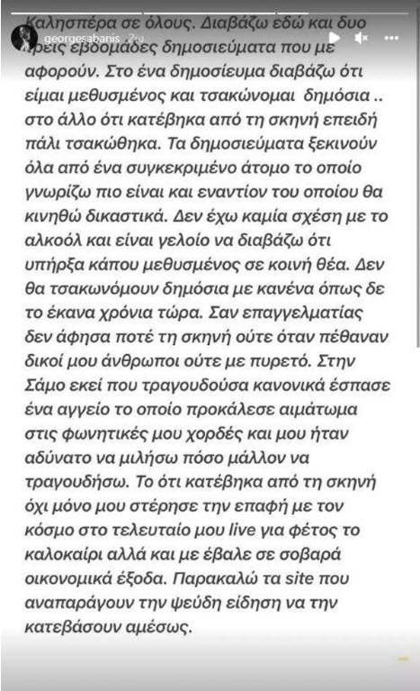 Σαμπάνης