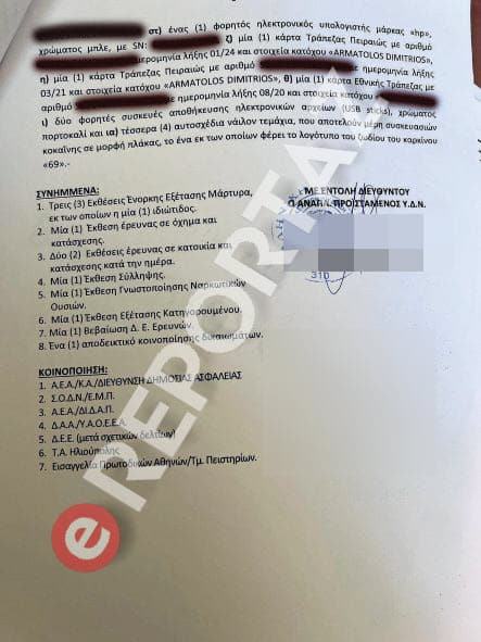 Γοργολίτσας