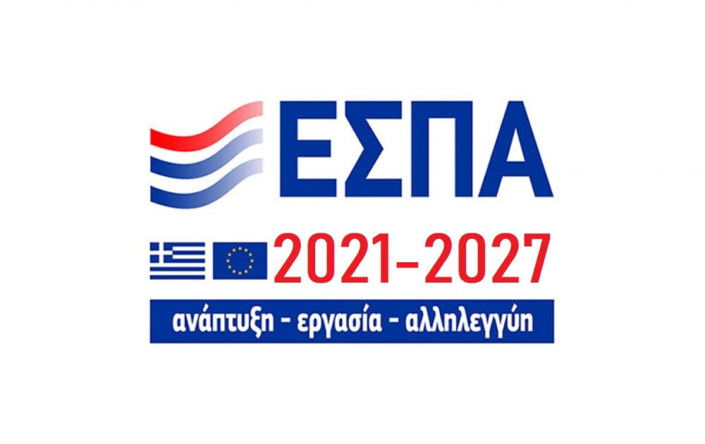 ΕΣΠΑ