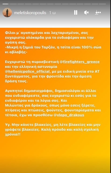 Κοροπούλης