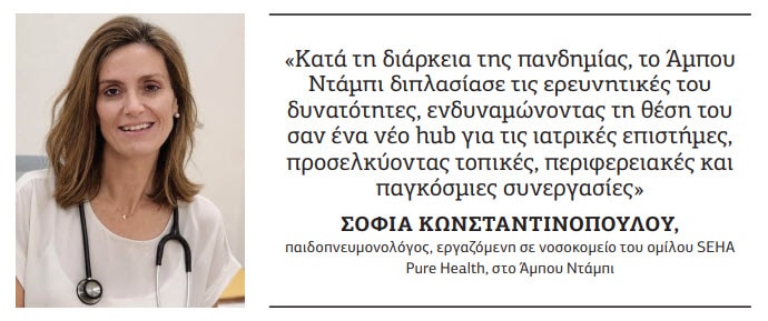 Κωνσταντινοπούλου