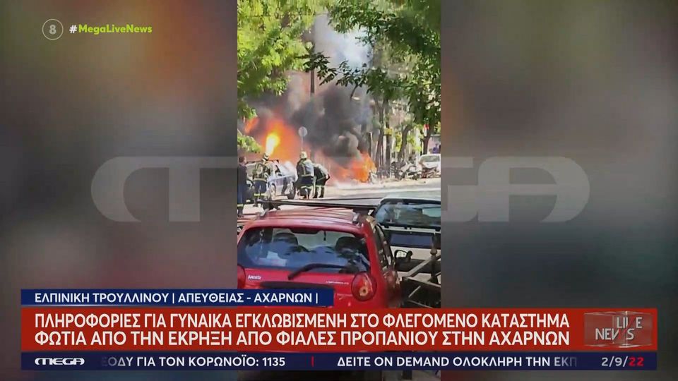 Αχαρνών