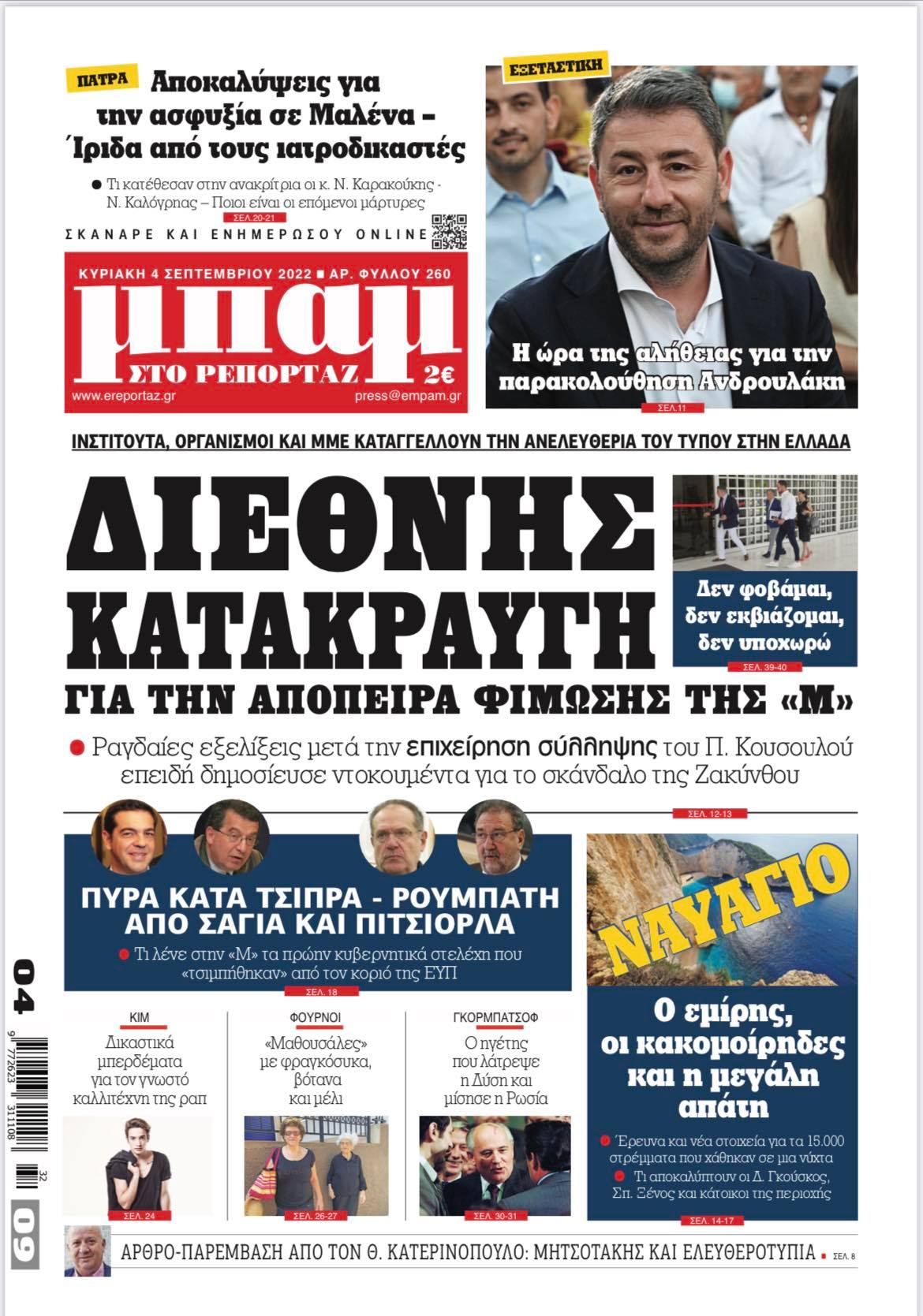 ΜΠΑΜ