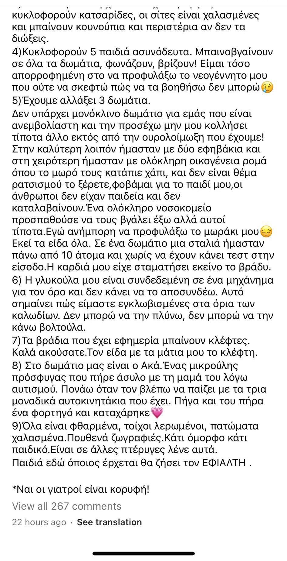 παίδων