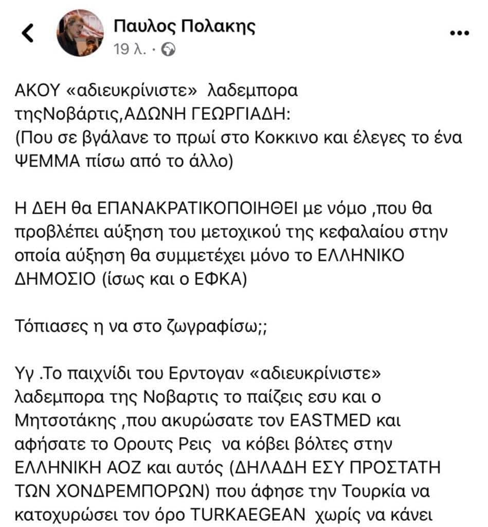 ΔΕΗ