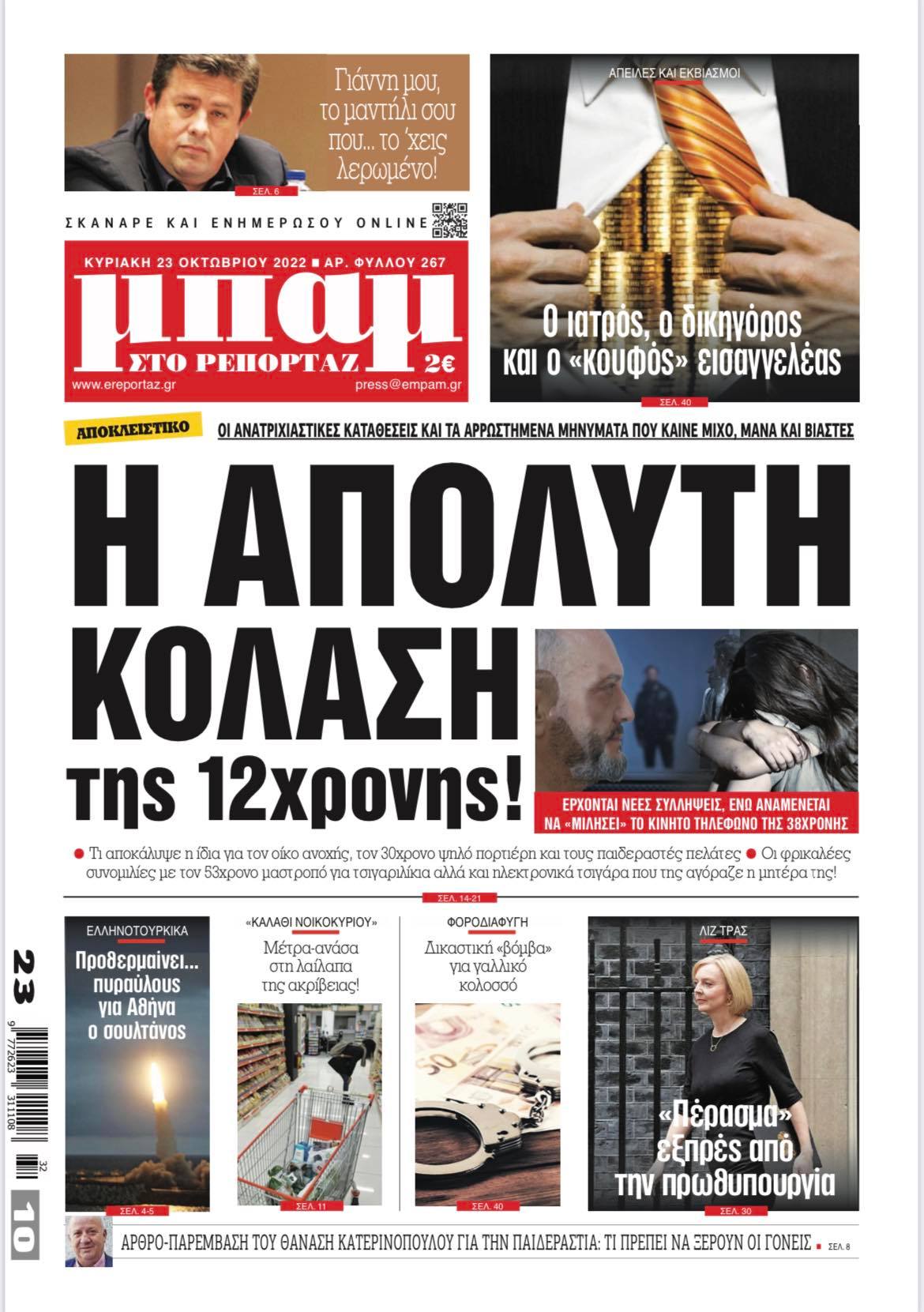 ΜΠΑΜ