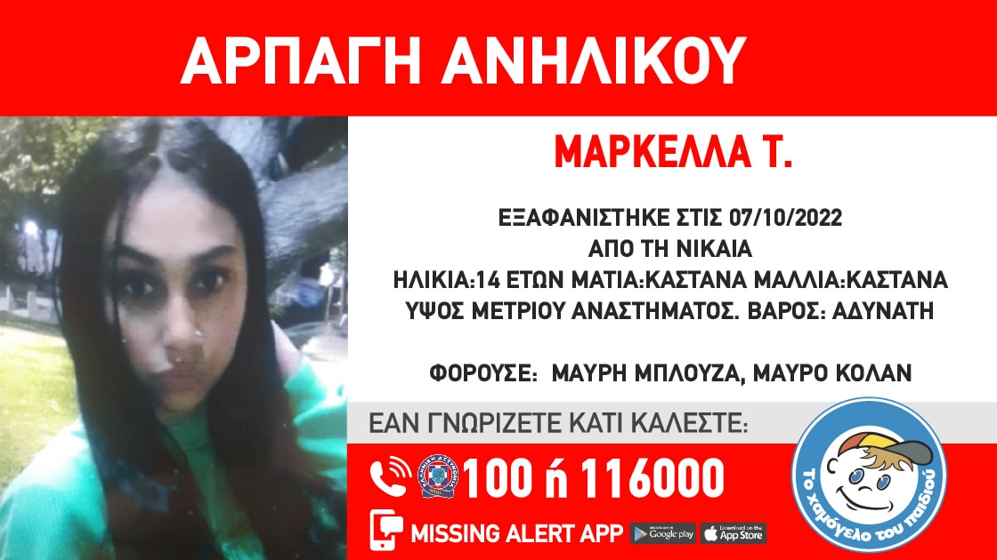 Μαρκέλα
