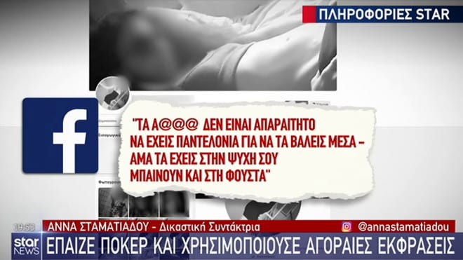 37χρονη