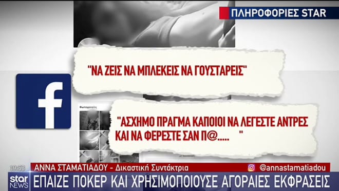 37χρονη
