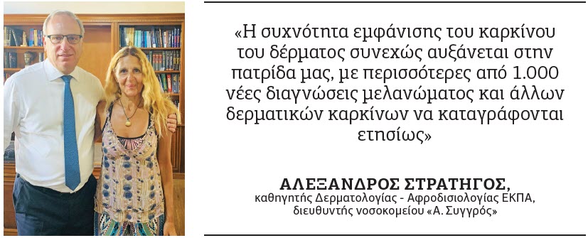 καρκίνου