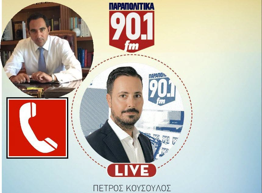 Γεωργόπουλος