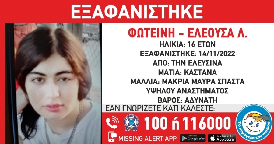 Φωτεινή