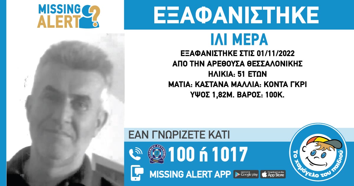 59χρονος
