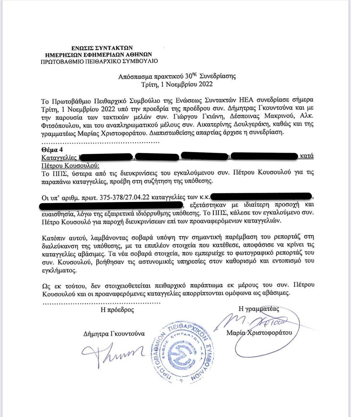 Κουσουλός