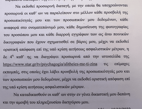 Πισπιρίγκου