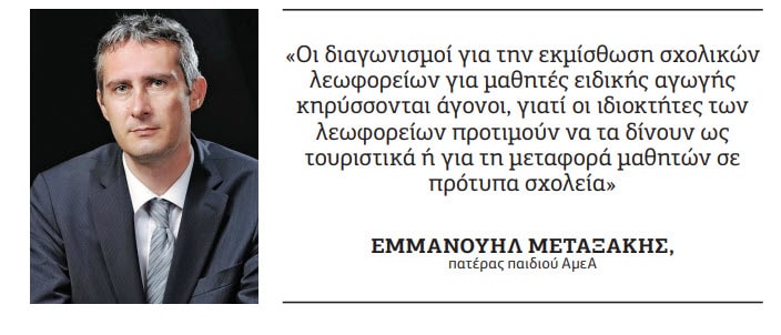 ΑμΕΑ