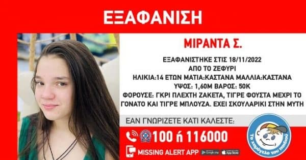 Μιράντα