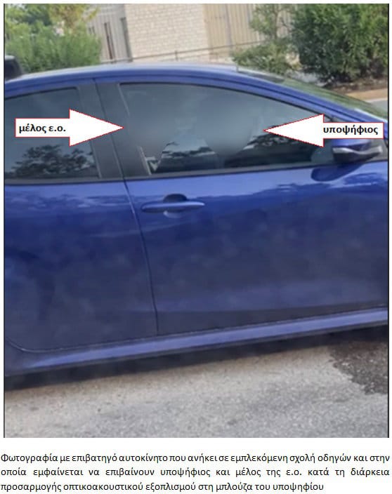 εγκληματικής