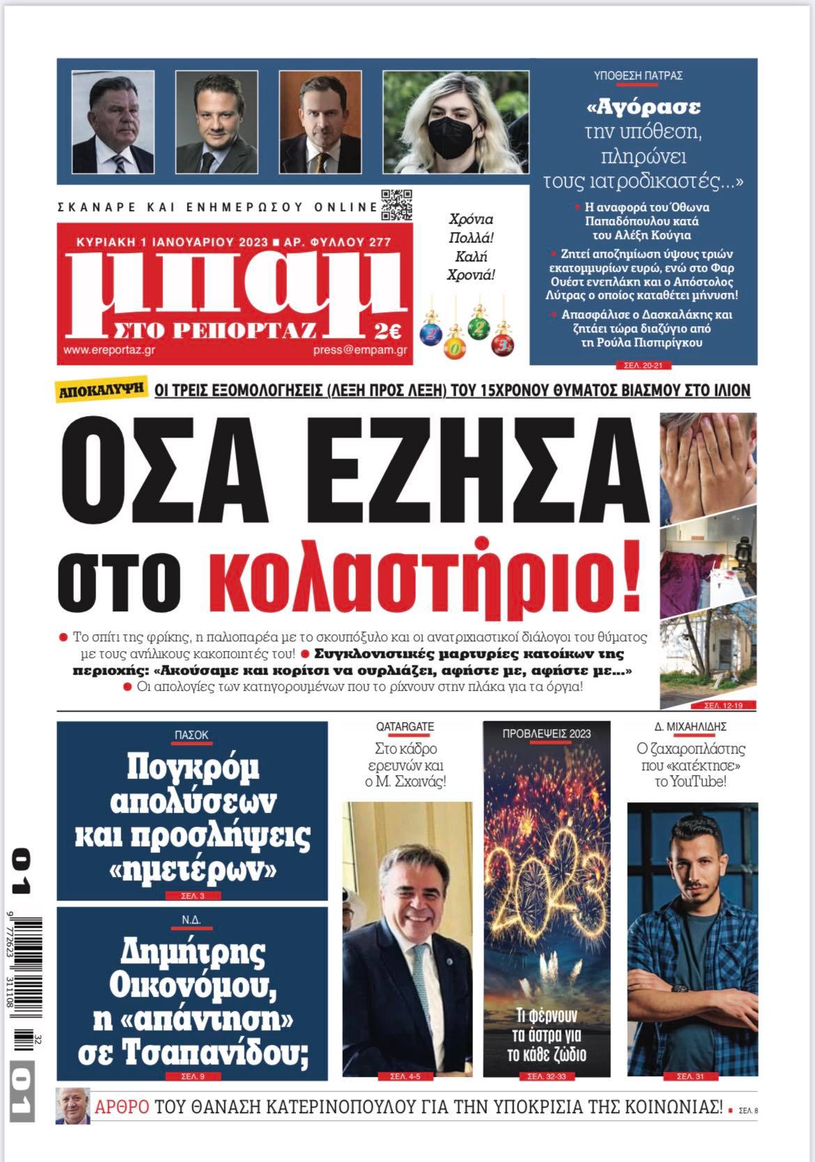 ΜΠΑΜ