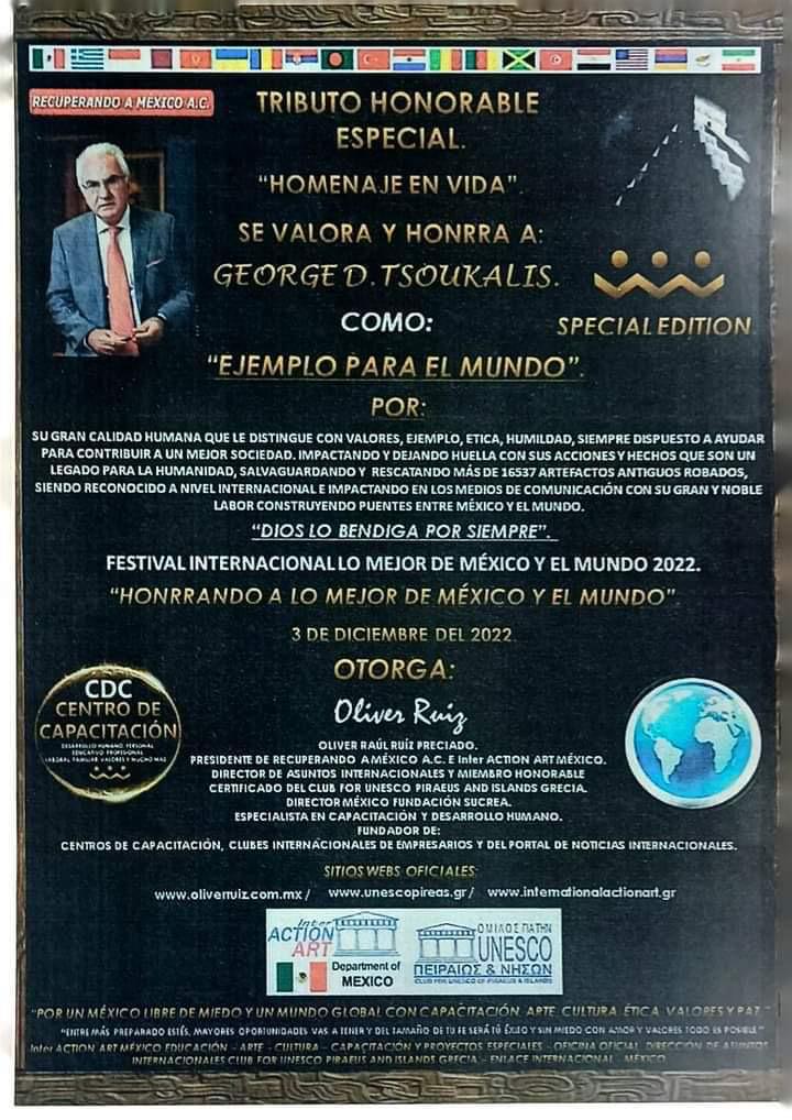 Τσουκάλης