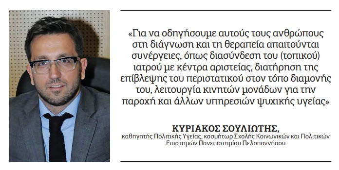 κατάθλιψης