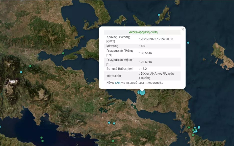 σεισμός