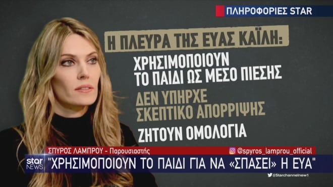 Καϊλή