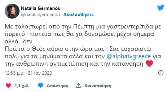 Ναταλία