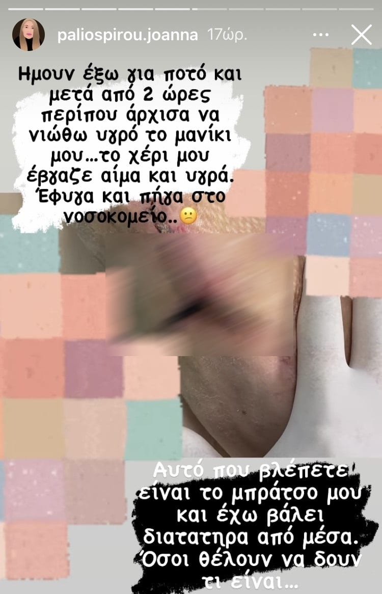 Ιωάννα Παλιοσπύρου