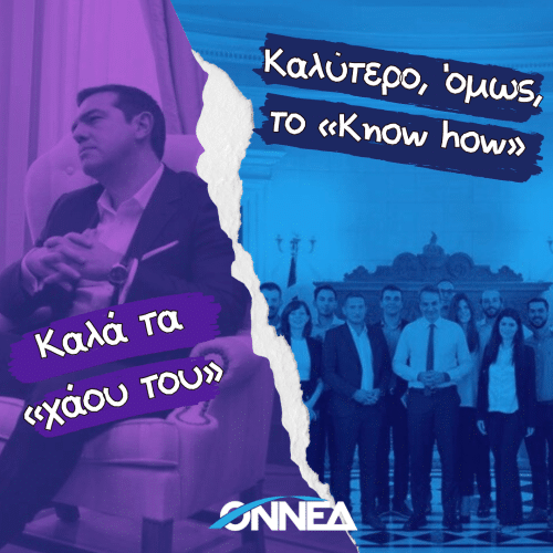 ΟΝΝΕΔ