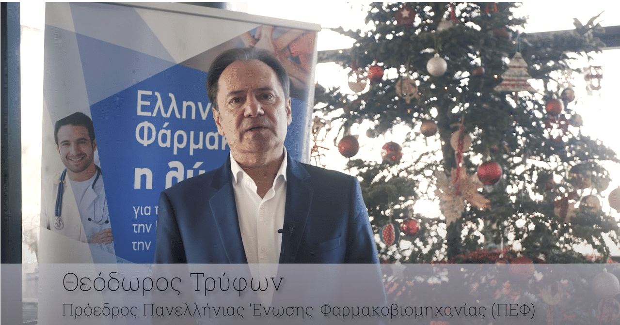 ΠΕΦ