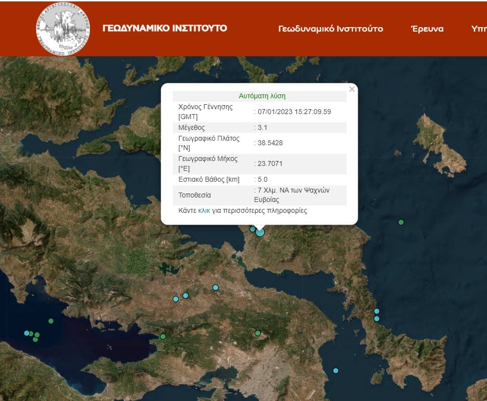 σεισμός