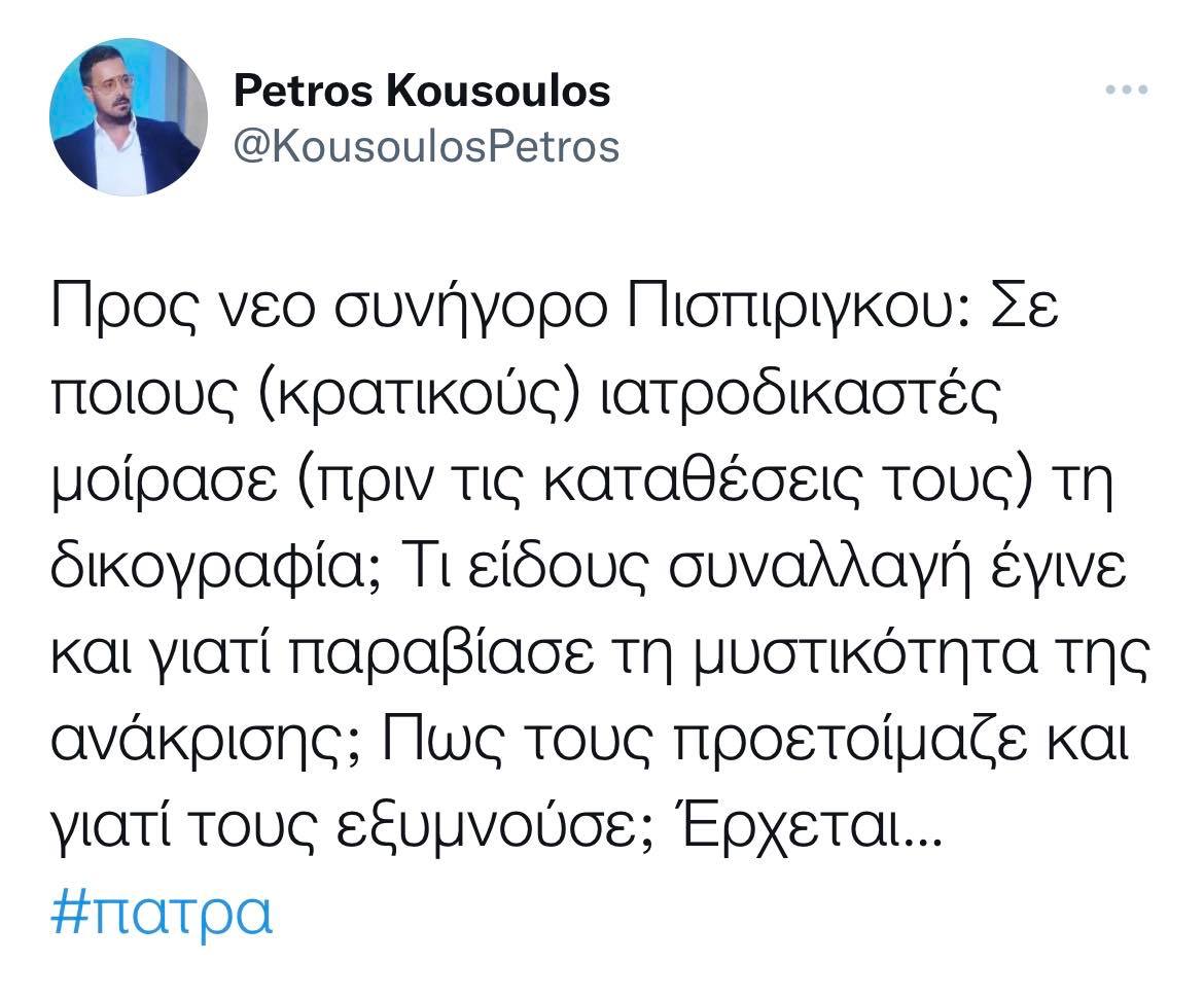 ανάρτηση