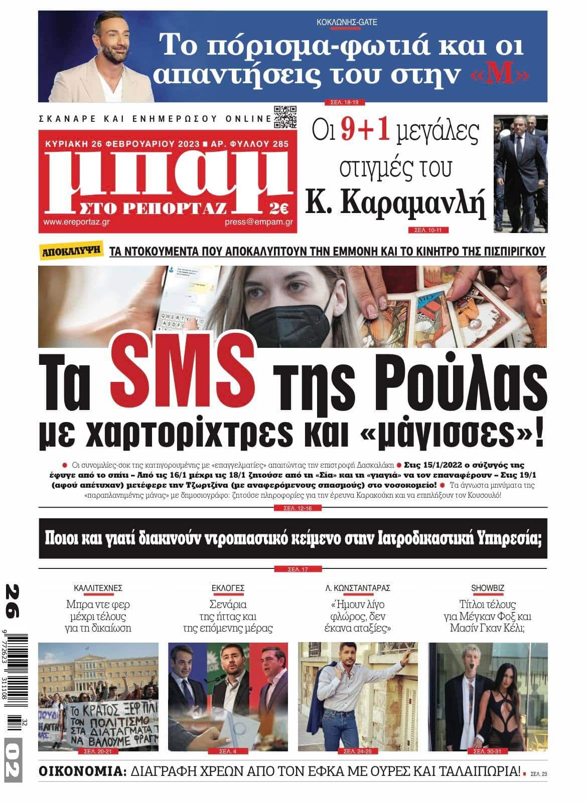ΜΠΑΜ
