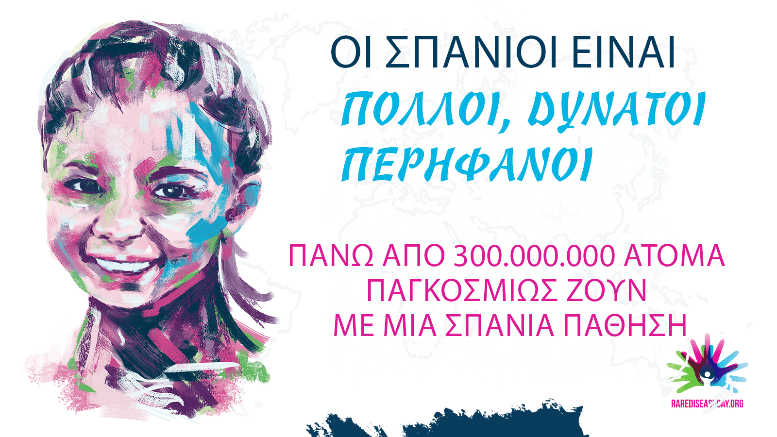παθήσεων