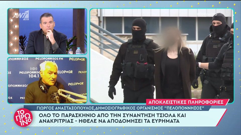 Αγγελική Τσιόλα