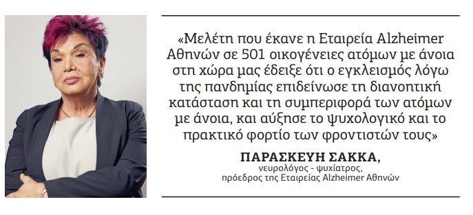 Αλτσχάιμερ