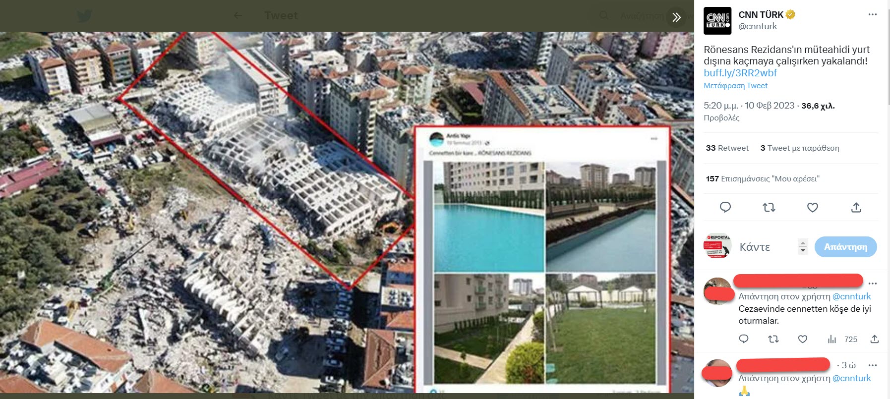 κατασκευαστής