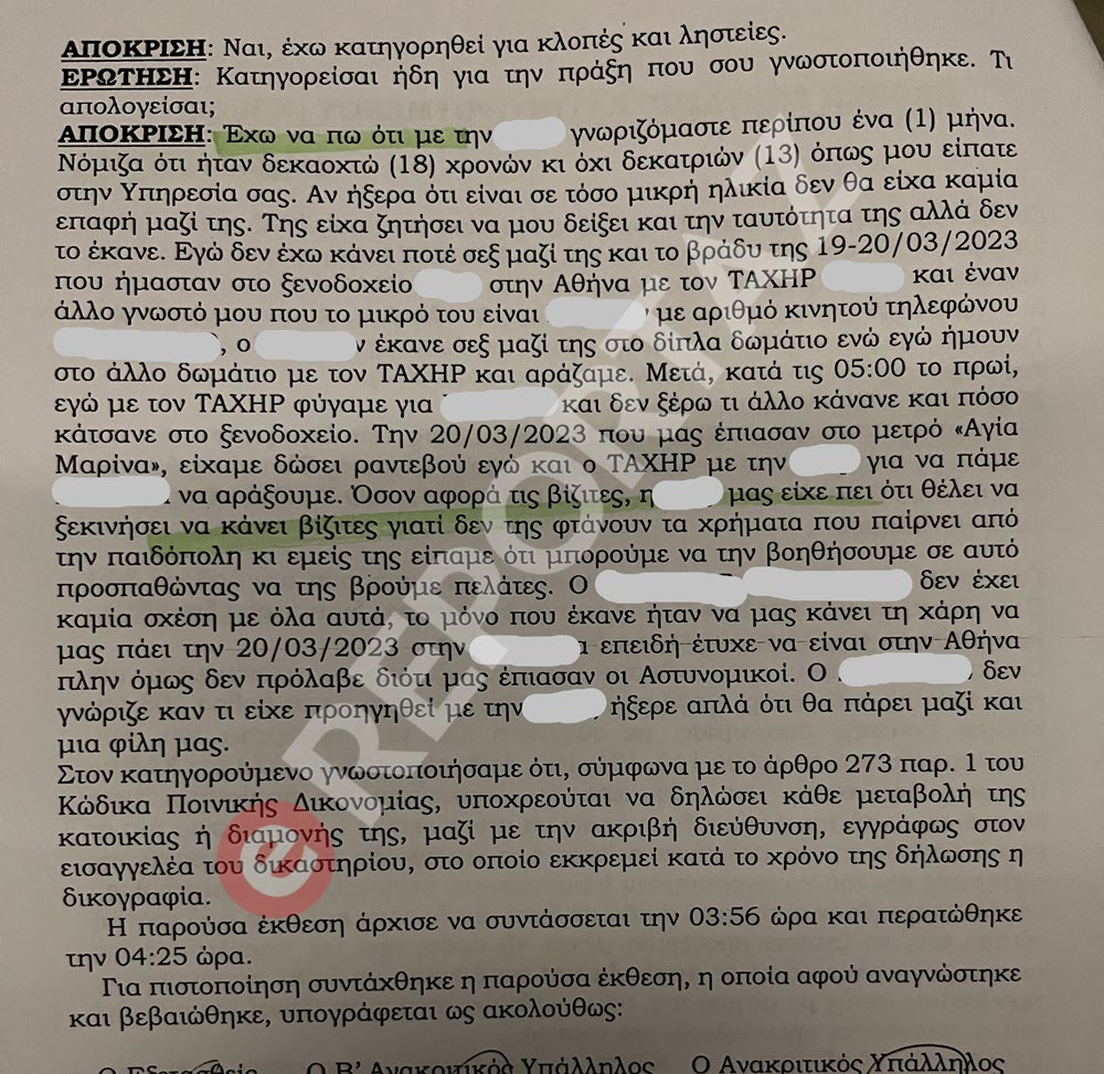 Ταχήρ