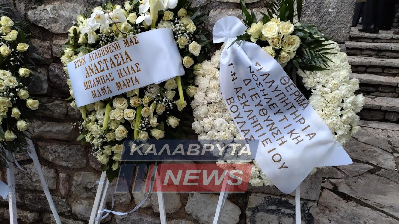 Αναστασία