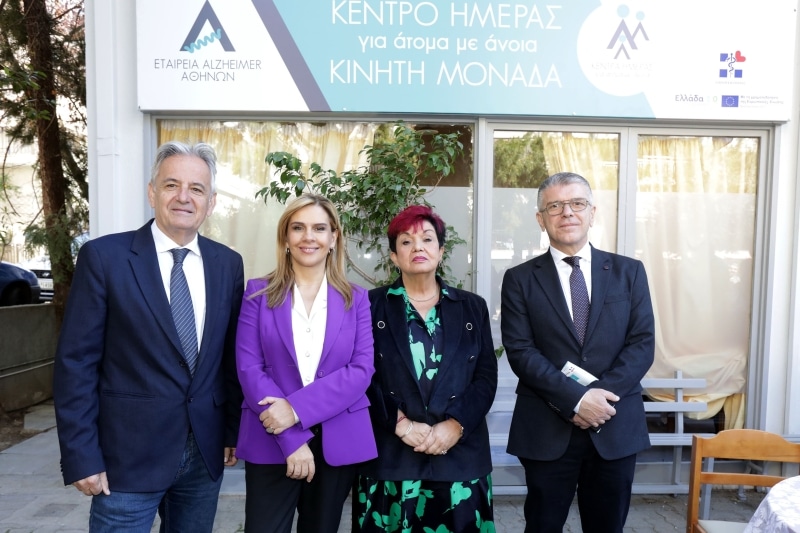 Κέντρο Ημέρας