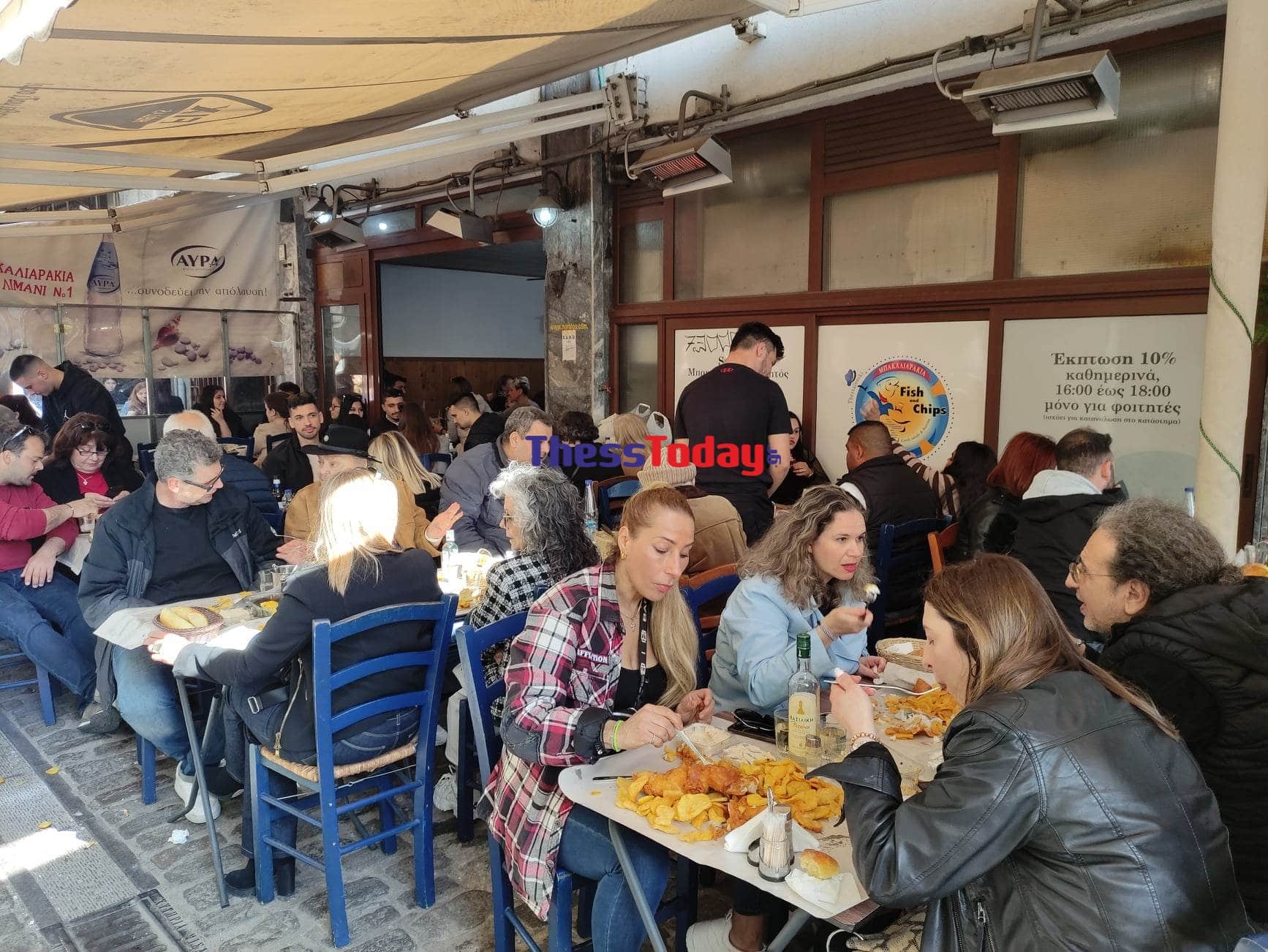 μπακαλιάρου