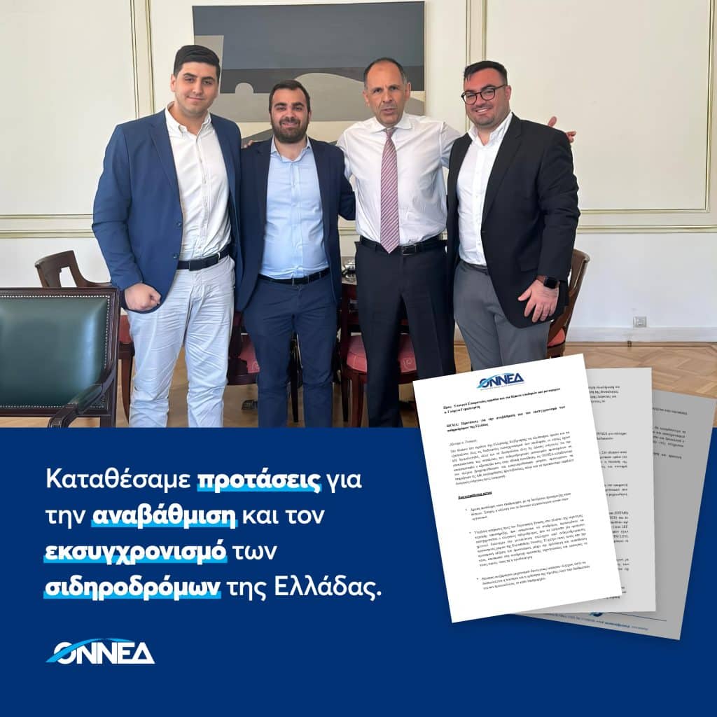 ΟΝΝΕΔ