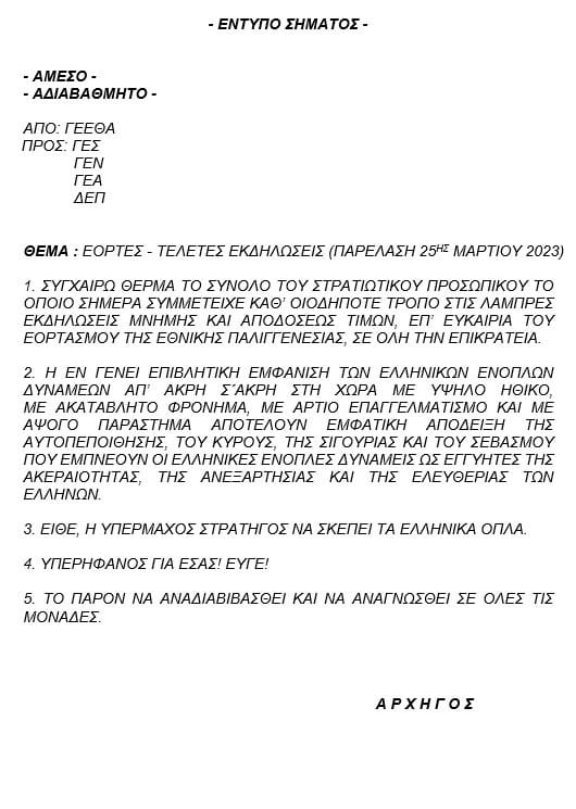 ΑΓΕΕΘΑ